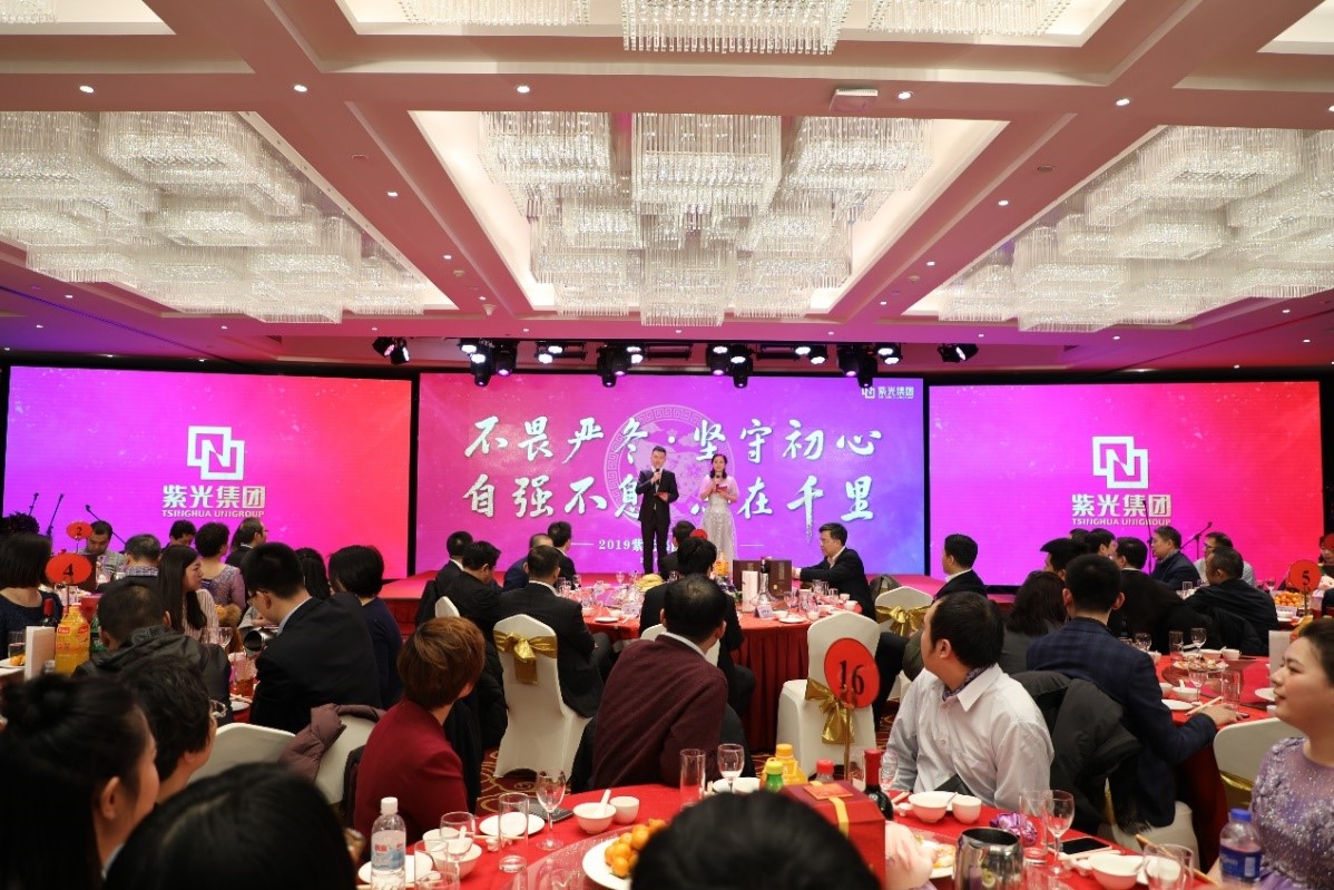 直面挑战 变赢未来——2020年w66给利老牌集团本部年会圆满举办