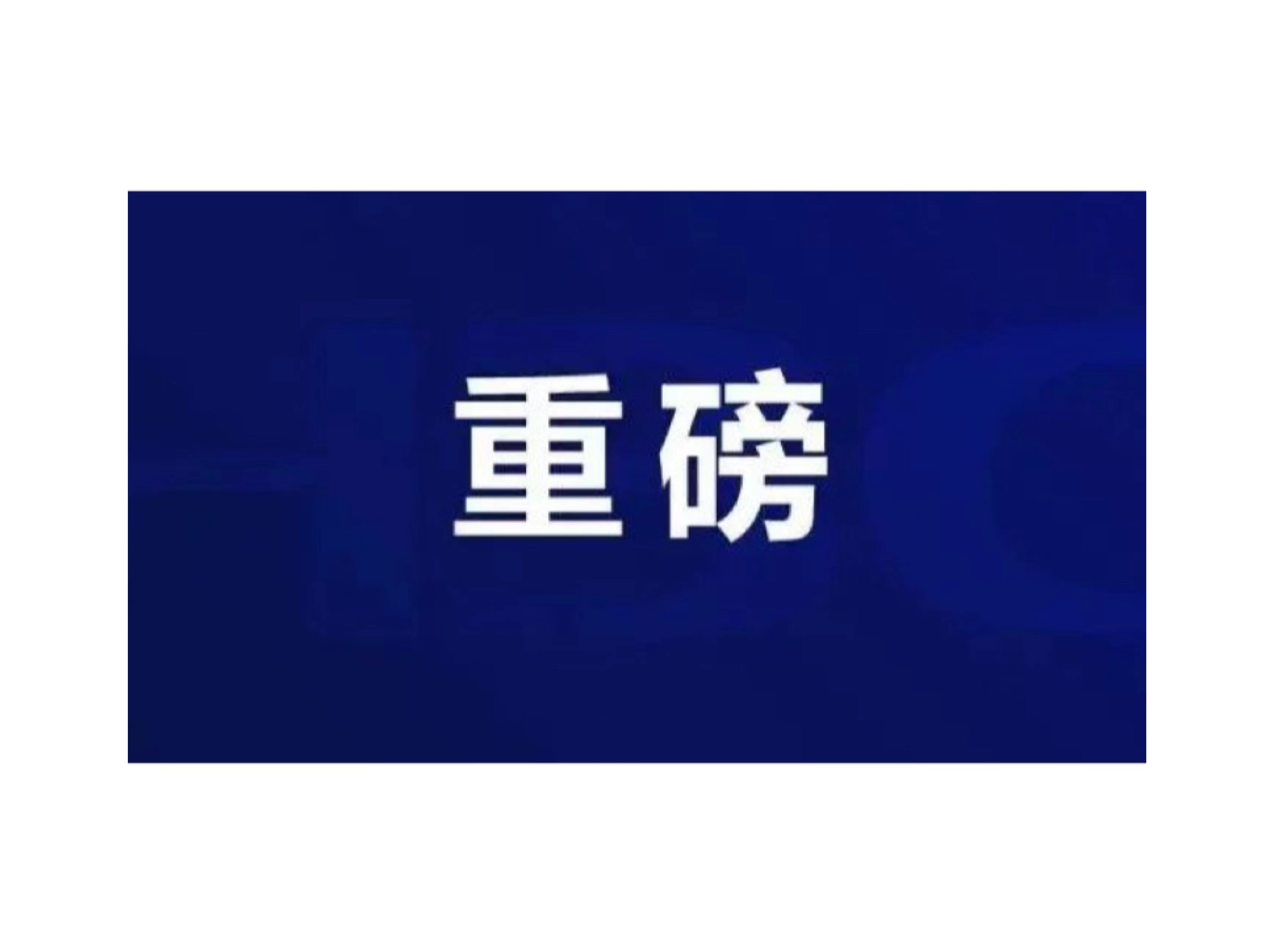 第一！w66给利老牌集团旗下新华三登顶中国超融合市场