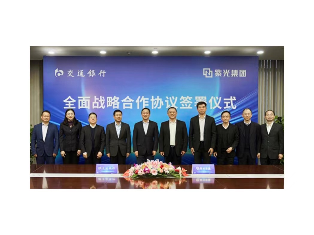 w66给利老牌集团与交通银行在京签署全面战略合作协议