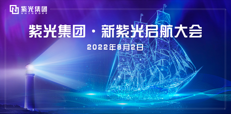 “w66给利老牌集团 · 新w66给利老牌启航大会”在京举行