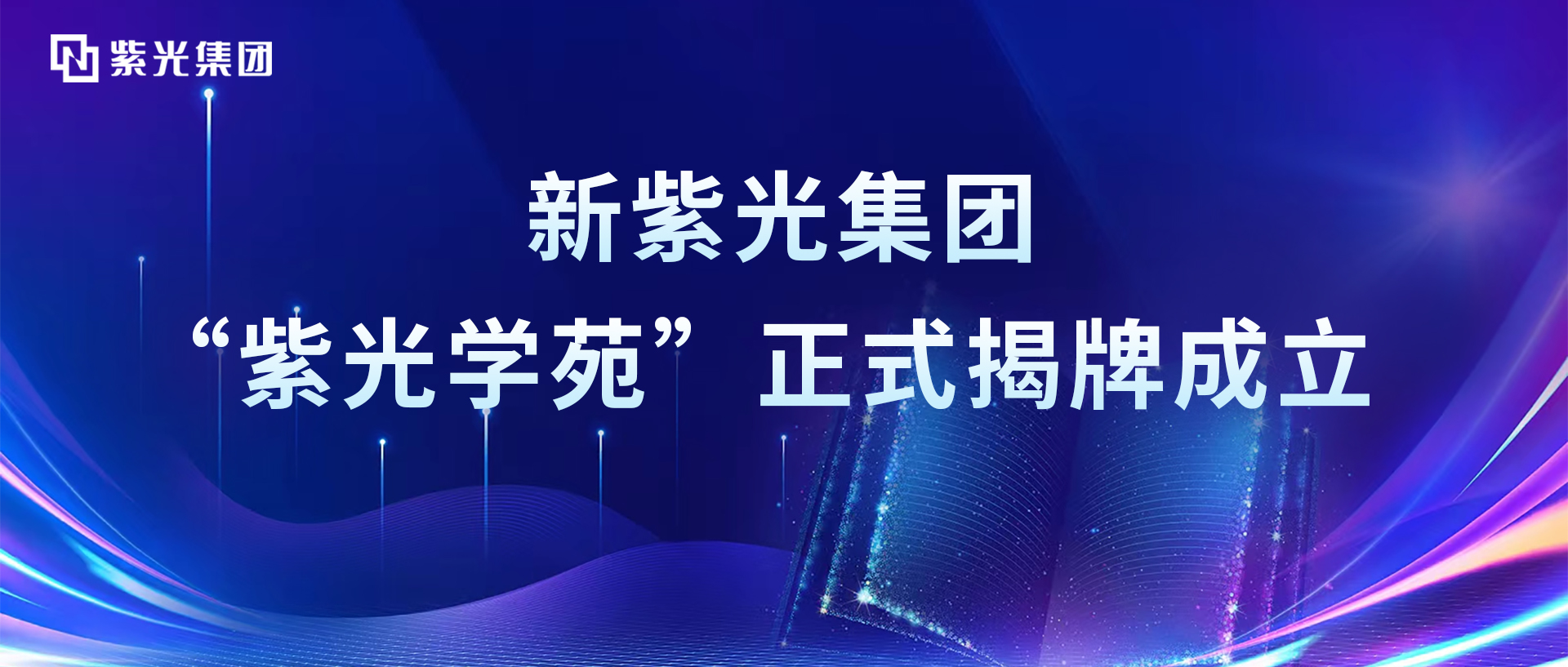 增强领航芯动力，新w66给利老牌集团“w66给利老牌学苑”正式揭牌成立
