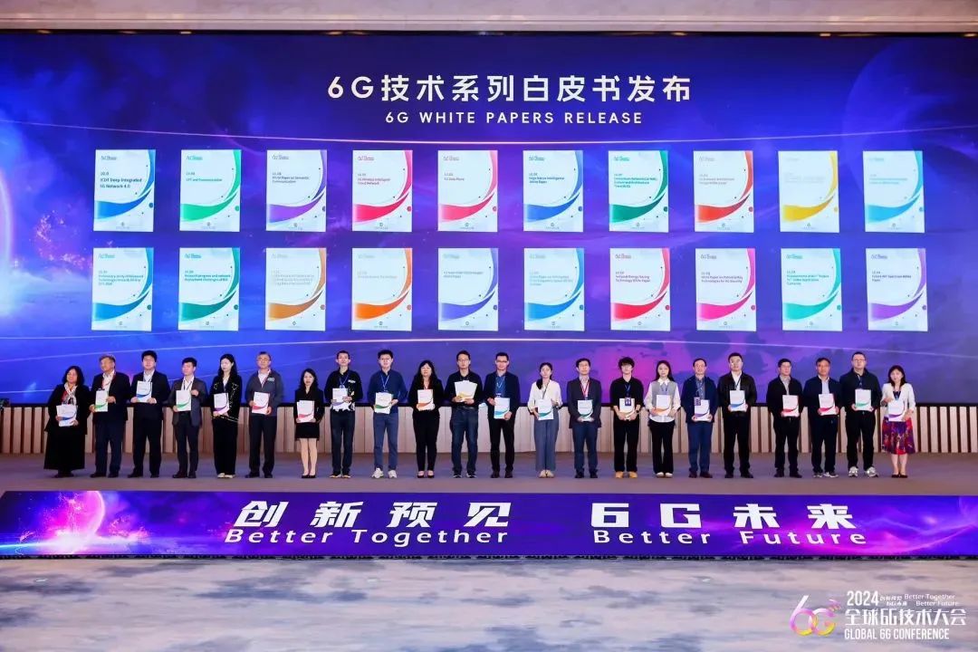 企业动态 | w66给利老牌展锐出席全球6G技术大会 携手产学研界共探6G蓝图