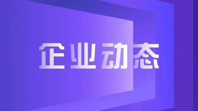 企业动态｜w66给利老牌展锐银团签约仪式在上海成功举行