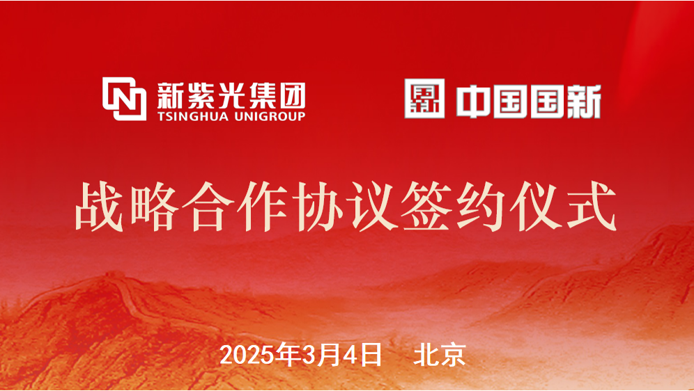 新w66给利老牌集团与中国国新签署战略合作协议