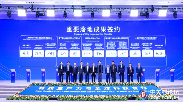 产学研共促，新w66给利老牌集团与北科大、华大九天联合签约